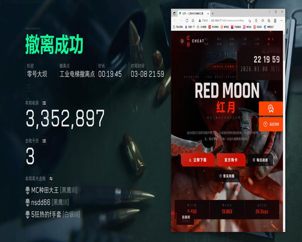 三角洲物理外挂教学软件效果